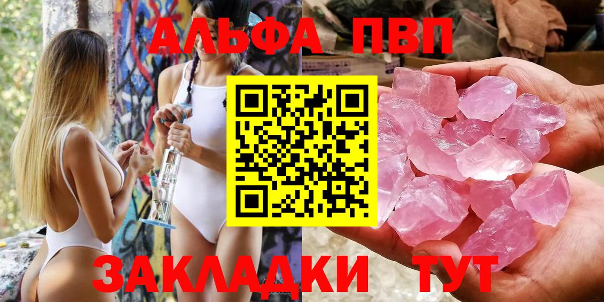 Alpha PVP Crystall  Alpha PVP крисы CK  Alpha-PVP VHQ  Вход с VPN  Нижний Новгород 