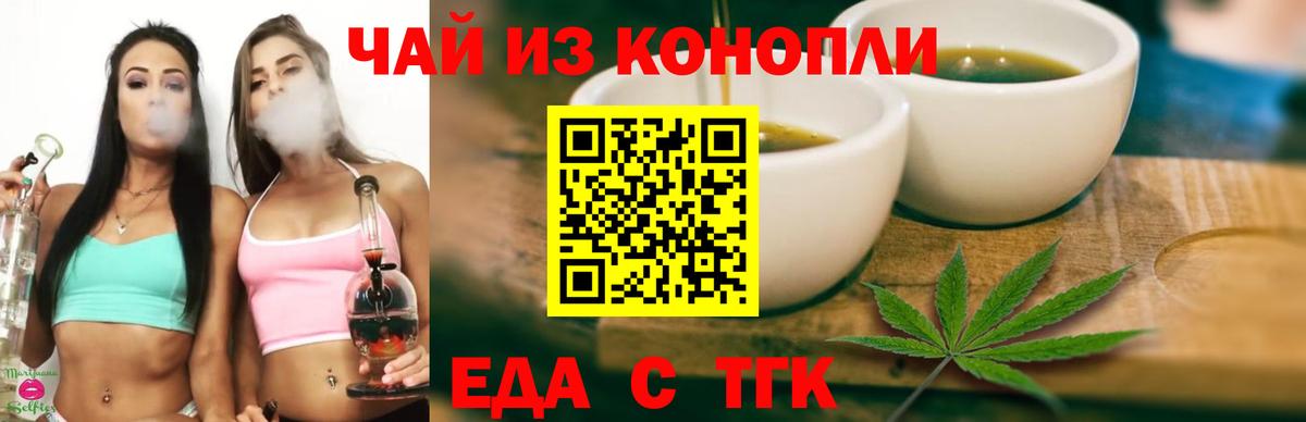 Нижний Новгород  Печенье с ТГК конопля  Вход с VPN 