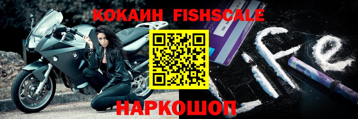 Нижний Новгород  КОКАИН Эквадор  Cocaine Колумбийский  Вход с VPN 
