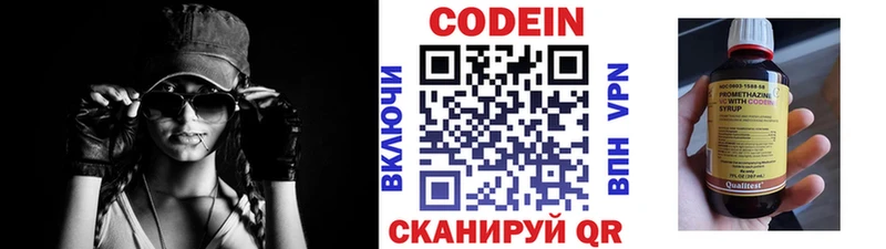 мега ссылка Нижний Новгород Кодеиновый сироп Lean напиток Lean (лин) где купить наркоту