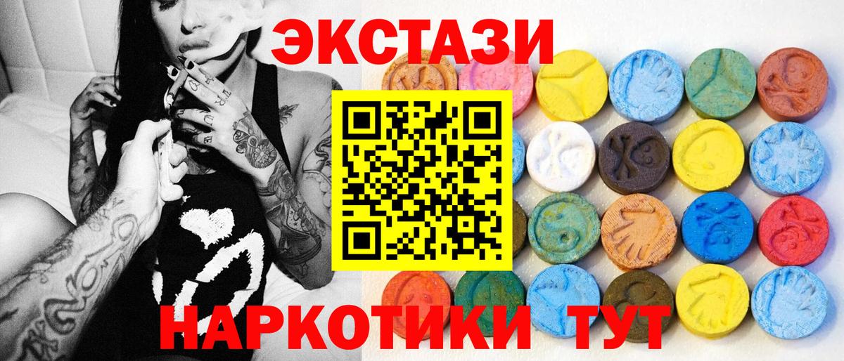 Нижний Новгород  Ecstasy VHQ  Вход с VPN  Ecstasy круглые 