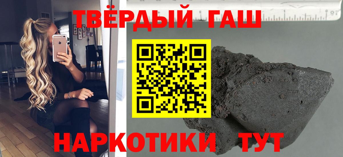 ГАШИШ гашик  Гашиш  Нижний Новгород  Вход с VPN  ГАШ убойный 