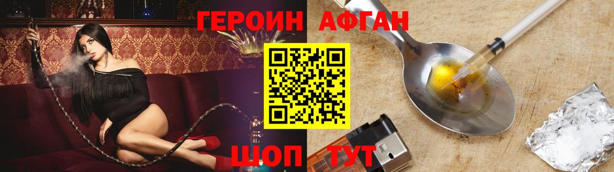 Нижний Новгород  Героин Heroin  Вход с VPN 