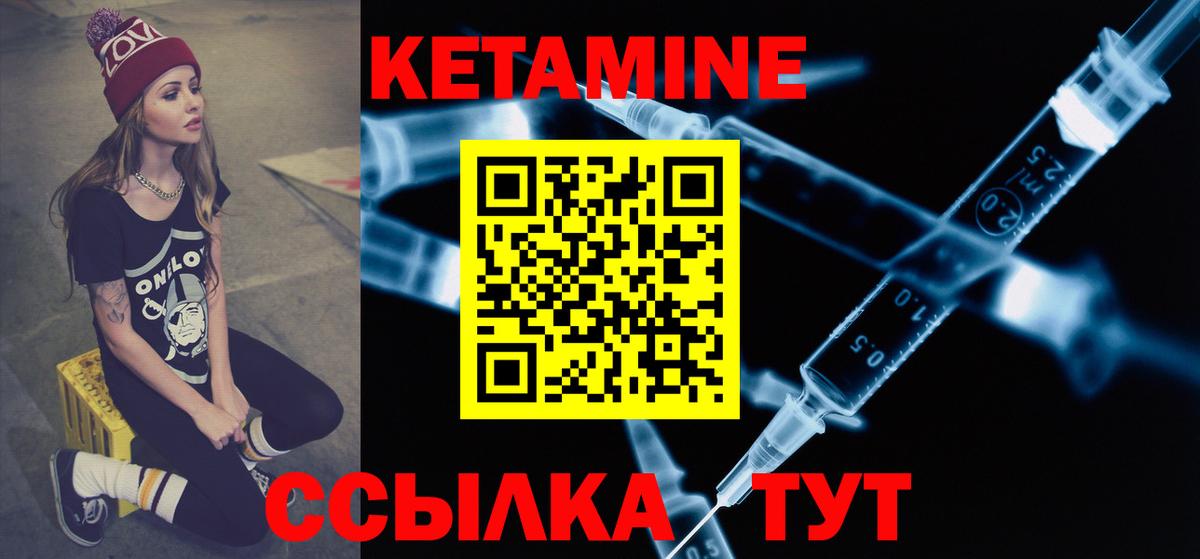 Кетамин ketamine Нижний Новгород