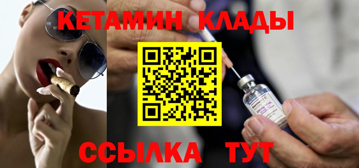 КЕТАМИН VHQ  Вход с VPN  КЕТАМИН VHQ  Нижний Новгород 