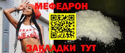 мяу мяу кристалл Славгород