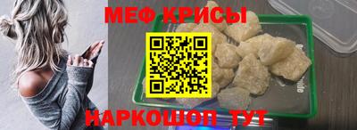 крисы Славянск-на-Кубани