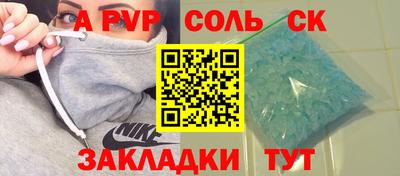 круглые Сланцы