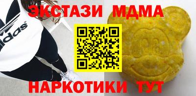мяу мяу кристалл Славгород