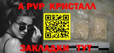 мяу мяу кристалл Славгород