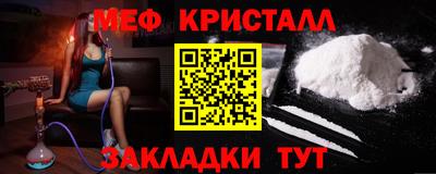 крисы Славянск-на-Кубани