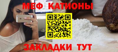 мяу мяу кристалл Славгород
