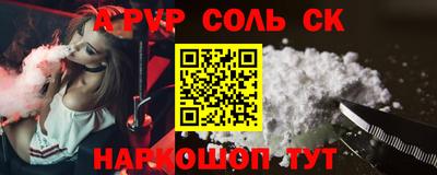 мяу мяу кристалл Славгород