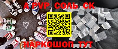 круглые Сланцы