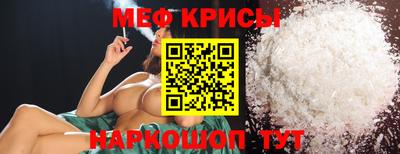 крисы Славянск-на-Кубани