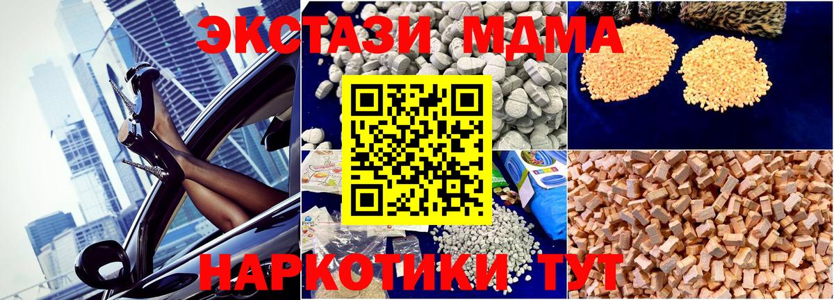MDMA crystal Нижний Новгород