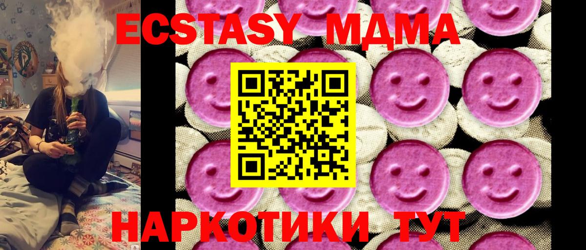 Нижний Новгород  MDMA crystal  Вход с VPN  МДМА Molly 