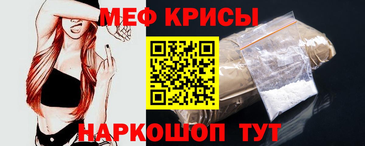 МЯУ-МЯУ мука  Меф  Нижний Новгород  Вход с VPN  Мефедрон mephedrone 