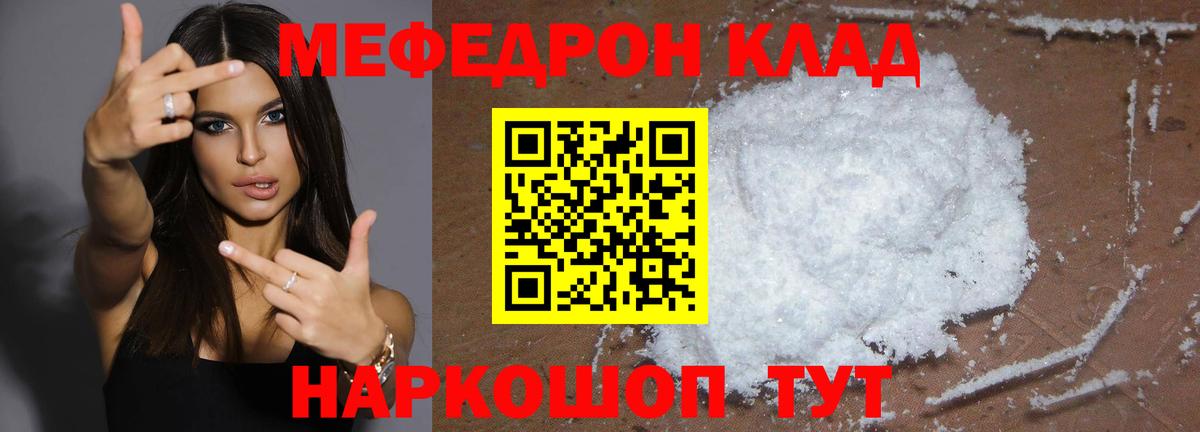 Меф мука Нижний Новгород
