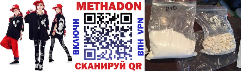 Метадон белоснежный  цены наркотик  Нижний Новгород 