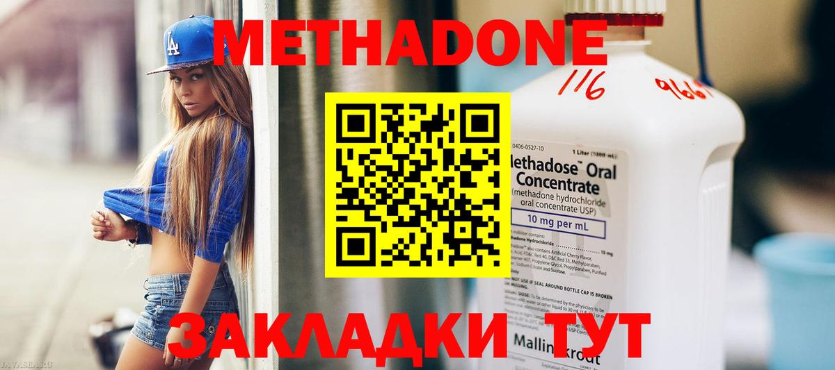 Метадон белоснежный  Вход с VPN  Нижний Новгород 