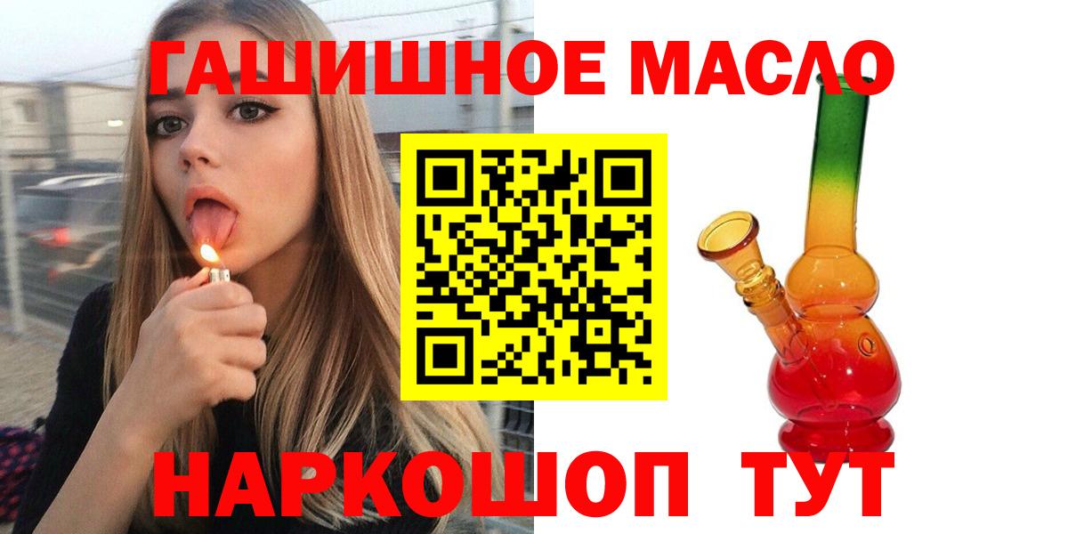 Нижний Новгород  Дистиллят ТГК вейп  ТГК гашишное масло  Вход с VPN 